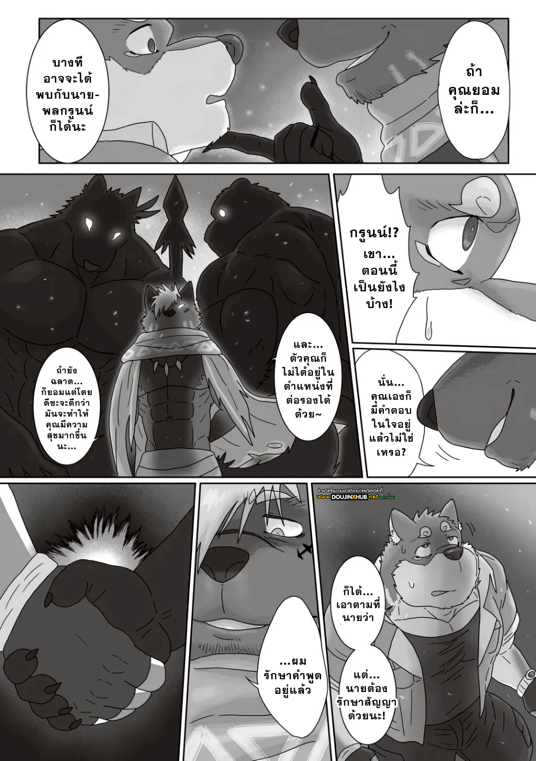 ตามหาสมุนไพร 02-7